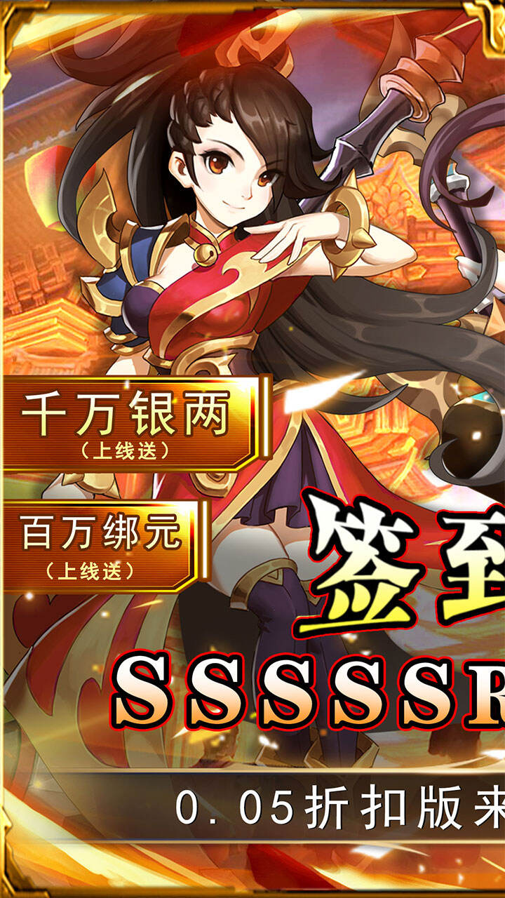 勇闯女儿国H5