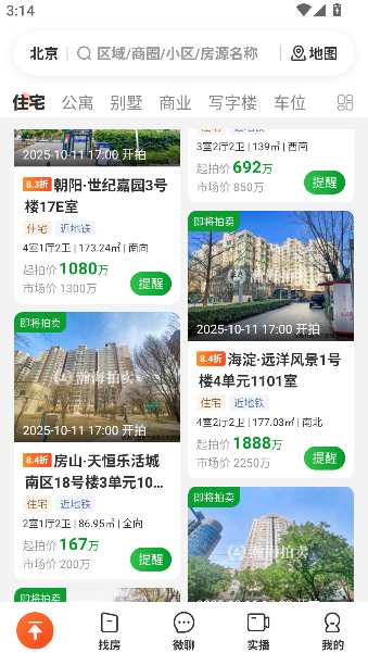 瀚海法拍网