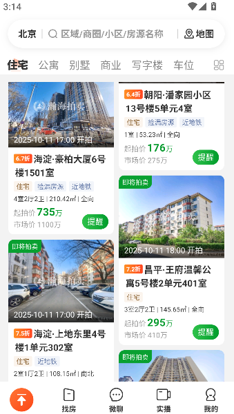 瀚海法拍网