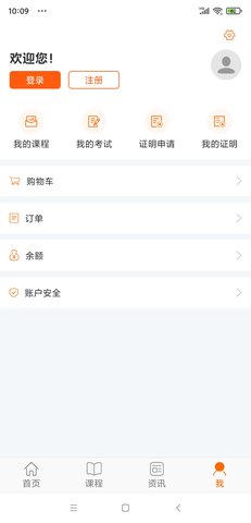 广东学习网
