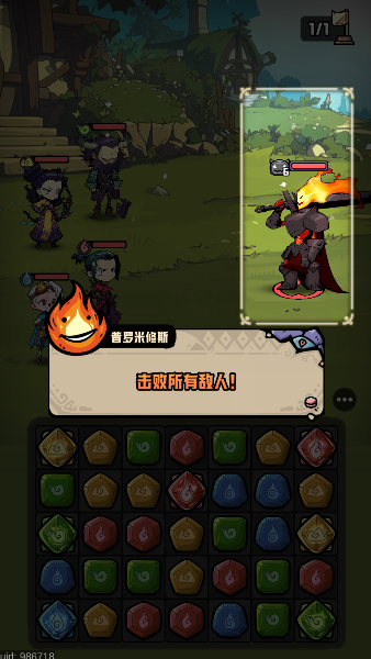 消消英雄2