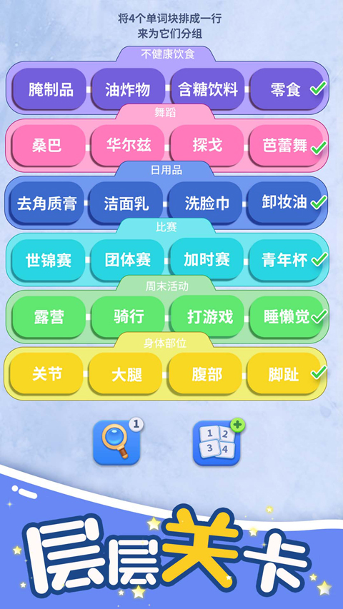 脑洞词场官方版