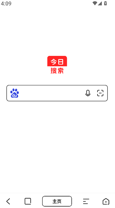 今日搜索