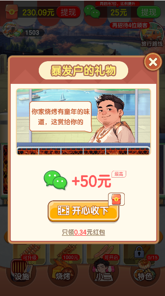 老王的悠闲生活