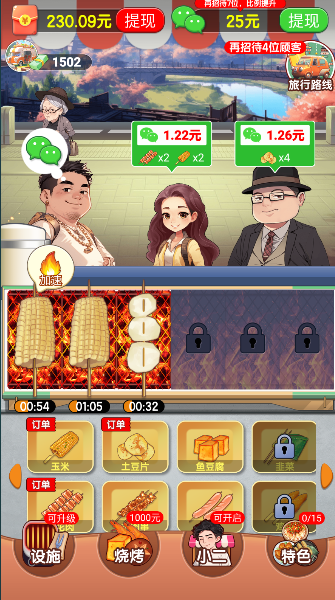 老王的悠闲生活