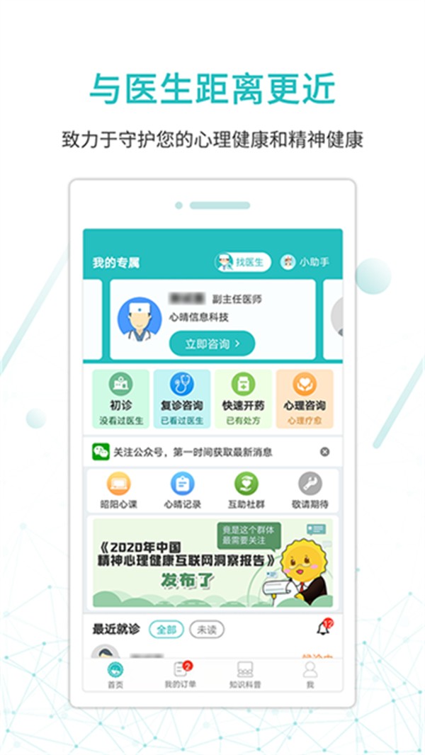 昭阳医生