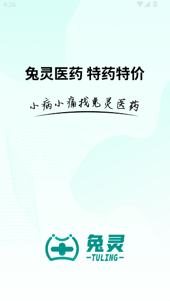 兔灵医药
