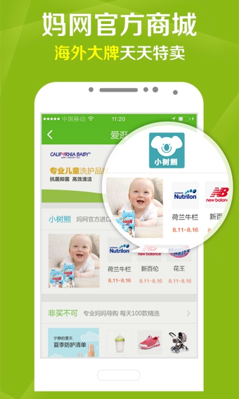 妈妈网轻聊