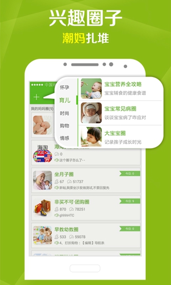 妈妈网轻聊