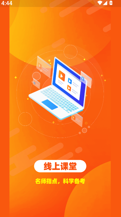 新阳光教育