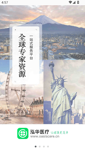 泓华医疗