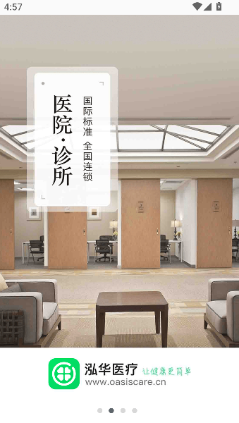 泓华医疗