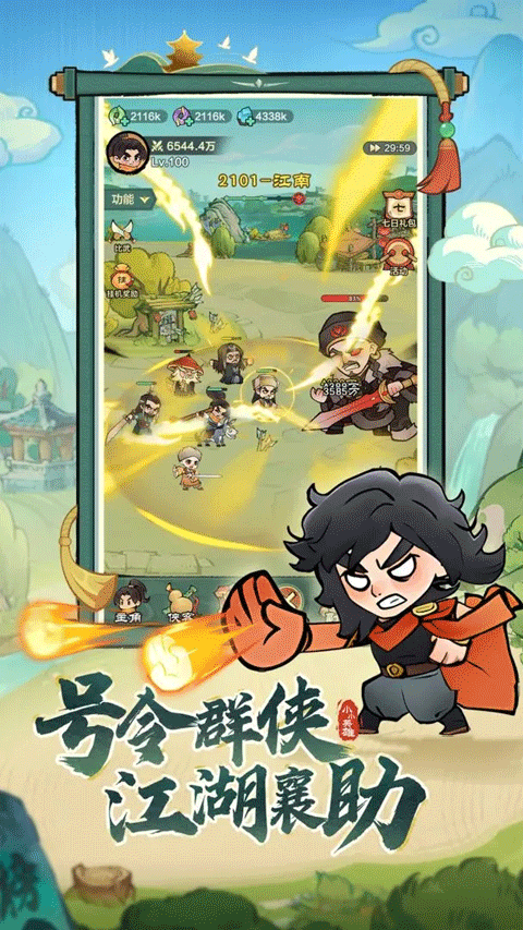 小小英雄新版