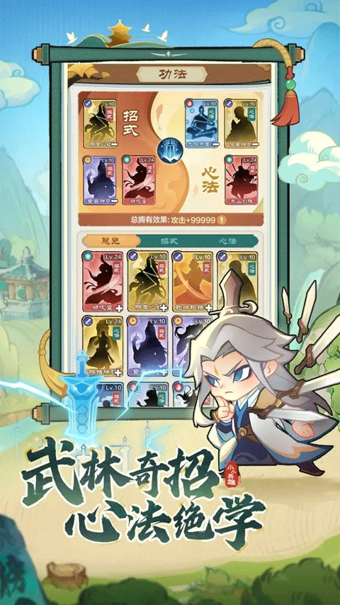 小小英雄新版