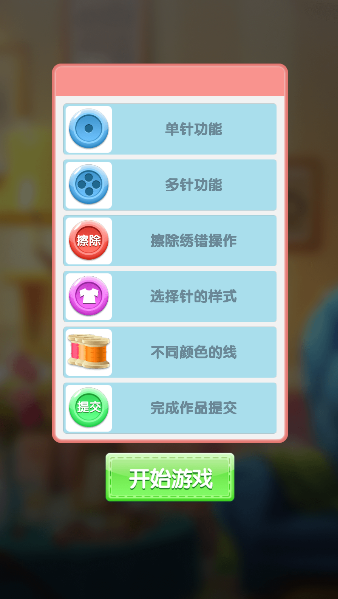 刺了个绣