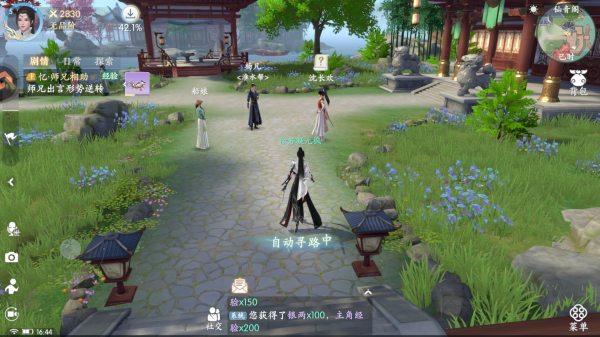 浮生忆玲珑手游