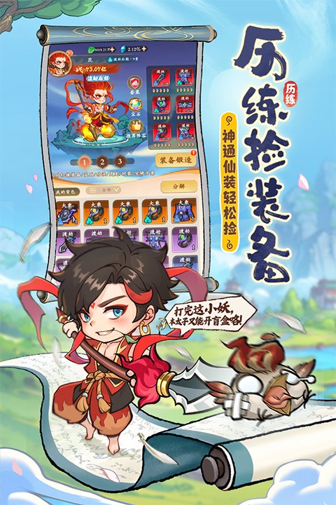 潮英雄