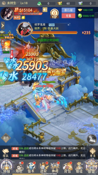 斗仙界