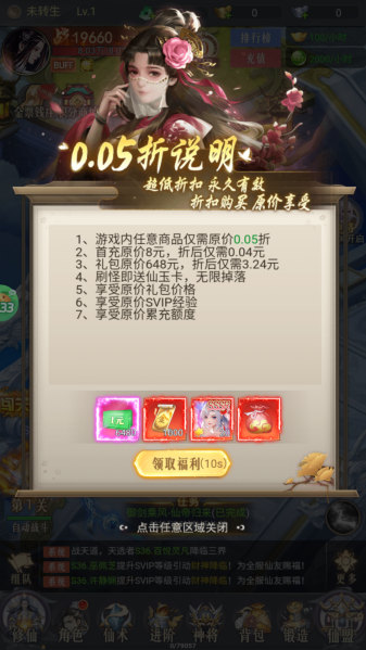 斗仙界