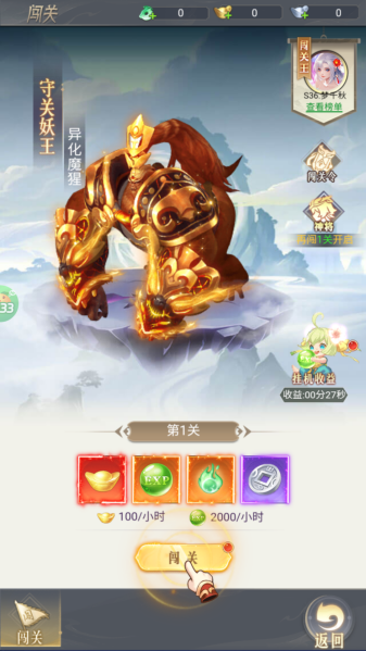 斗仙界