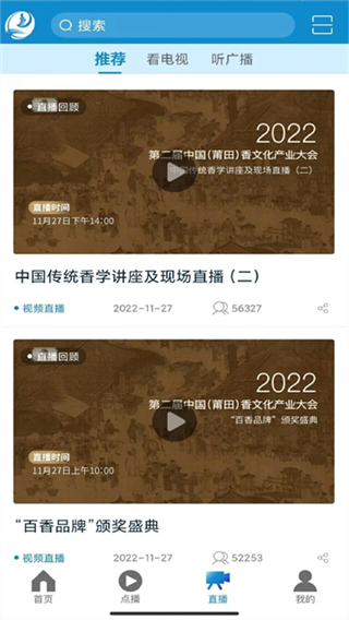 莆田TV直播