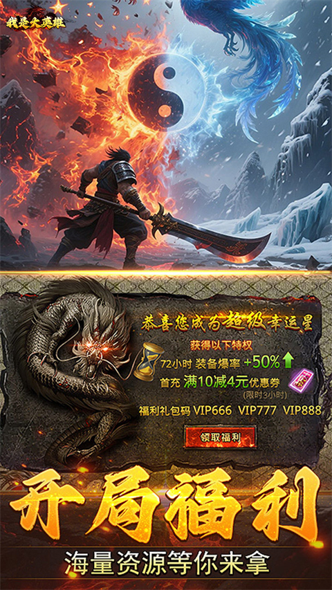 我是大英雄