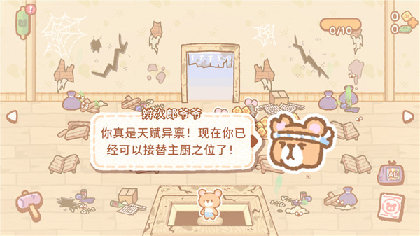 小熊寿司吧中文版