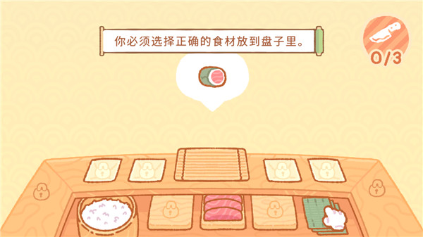 小熊寿司吧中文版
