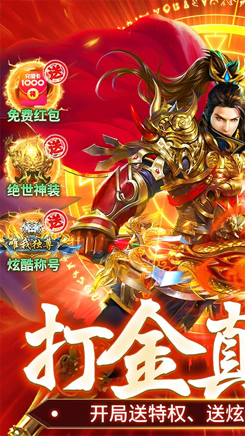 顽石英雄传奇