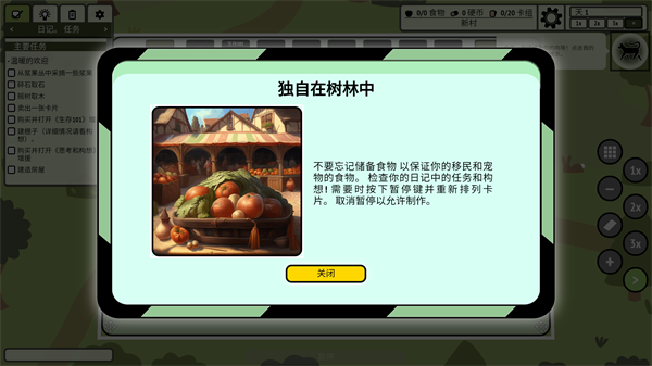 堆叠村庄