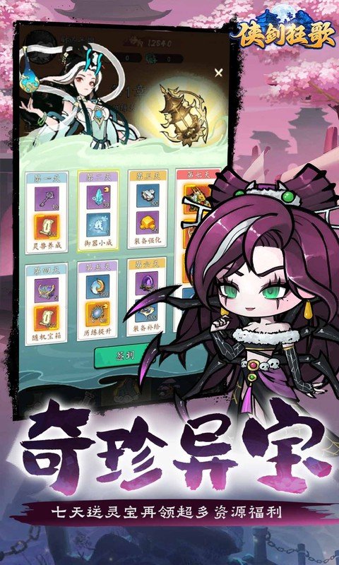 侠剑狂歌