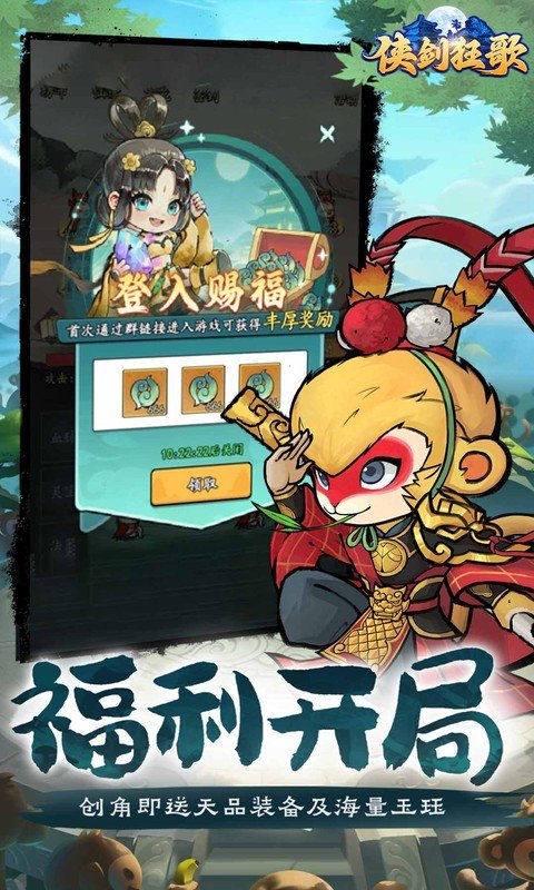 侠剑狂歌