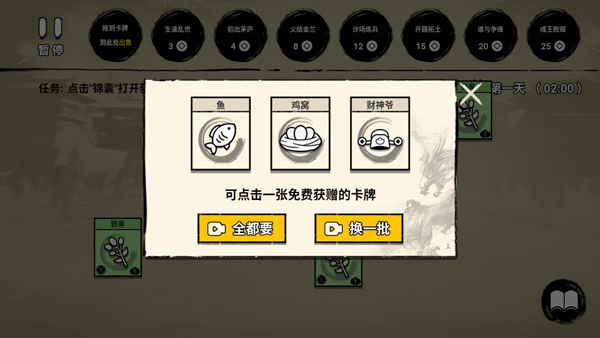 堆叠英雄新版