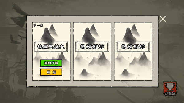 堆叠英雄新版