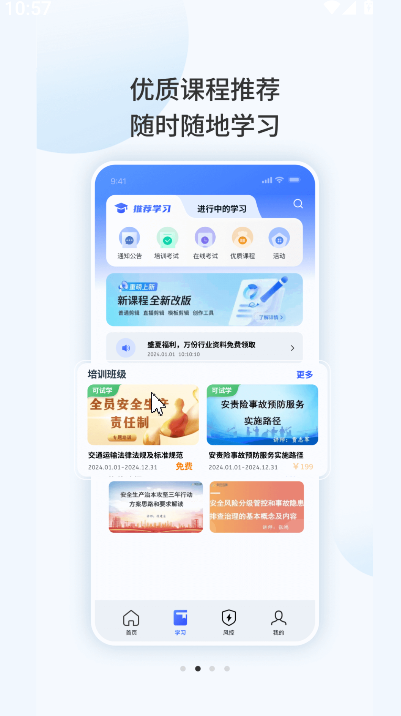 安全专家在线