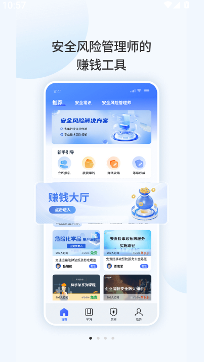 安全专家在线
