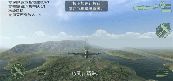 浴血战机二战空战新版
