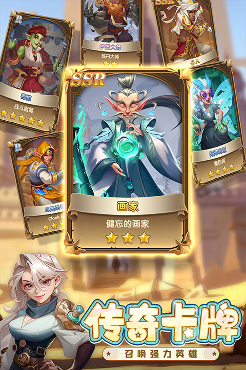 消消英雄新版