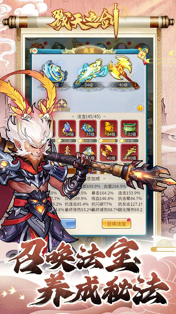 戮天之剑H5