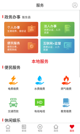 衡东发布