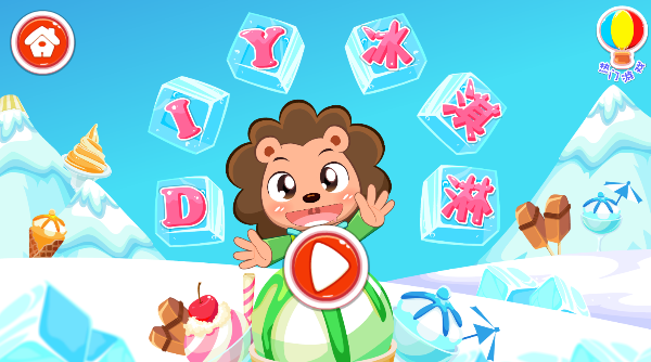 DIY冰淇淋