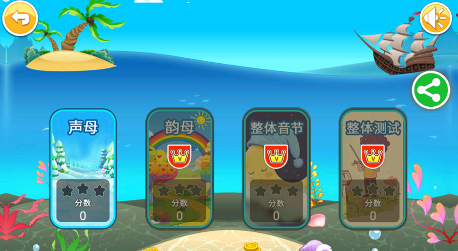 宝宝识汉字学拼音
