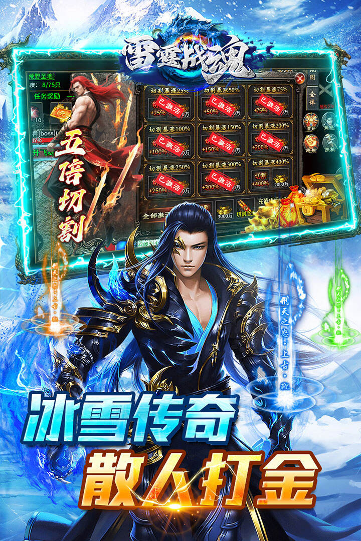 雷霆战魂