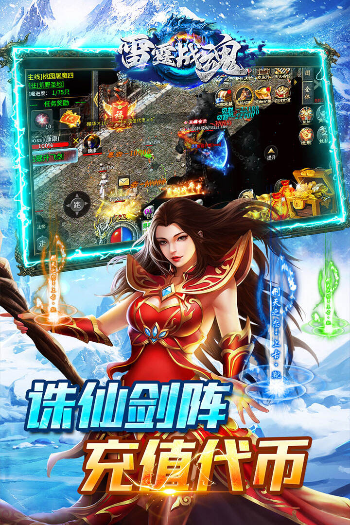 雷霆战魂