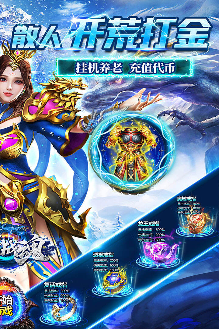 雷霆战魂