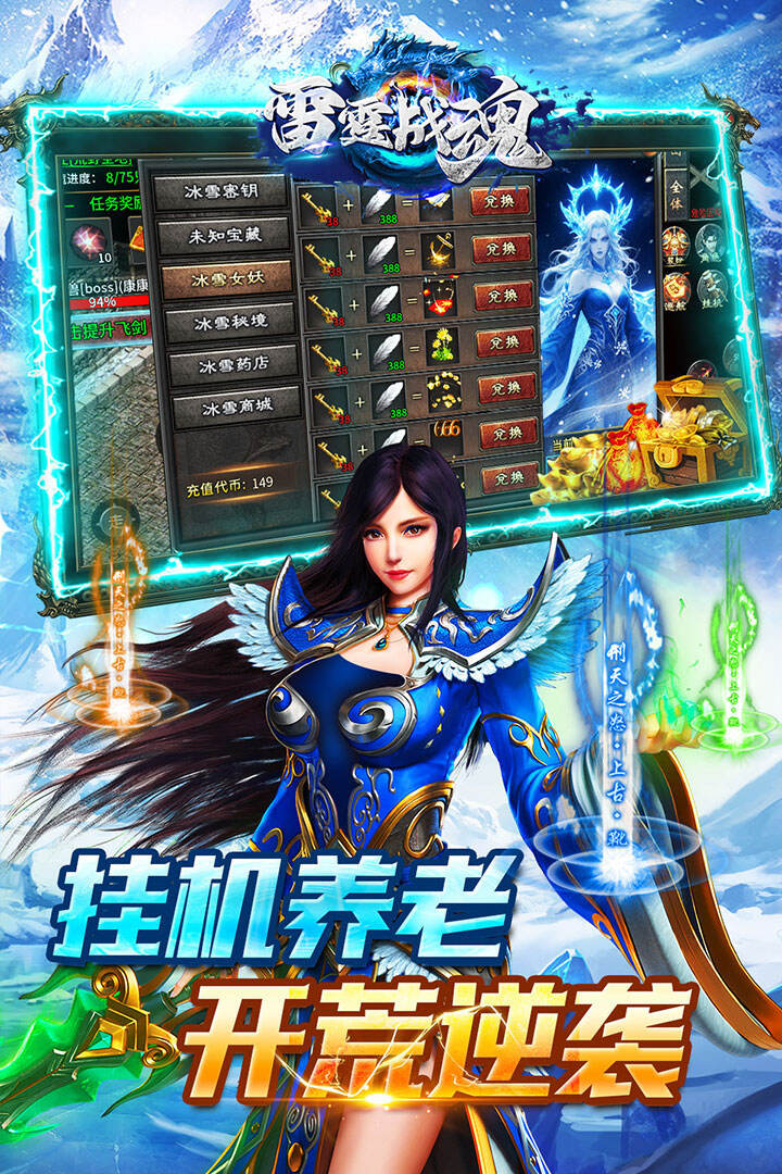雷霆战魂