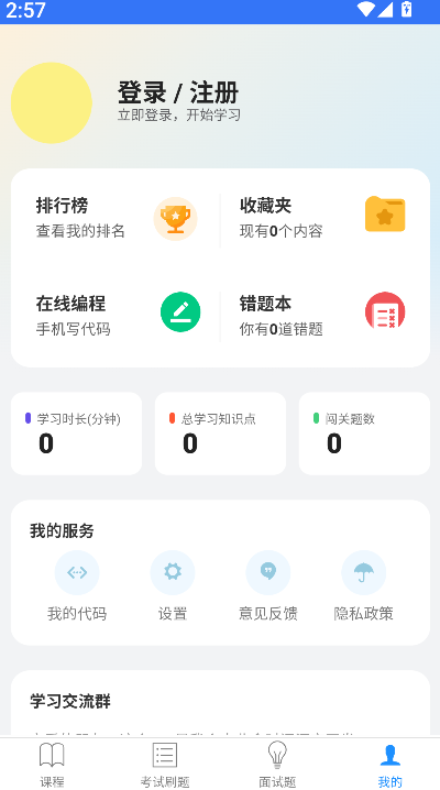 C语言教程