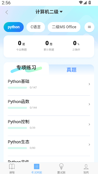 C语言教程