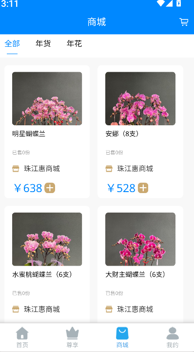 珠江惠