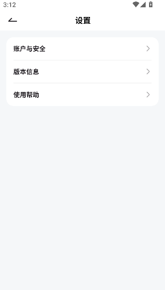 配料查
